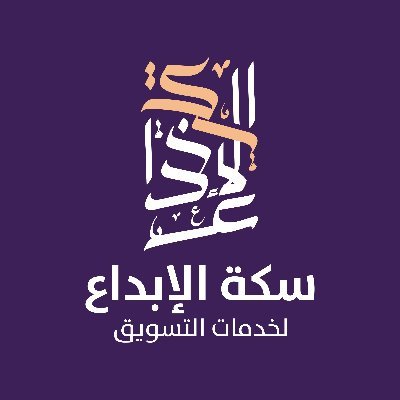 sekat el ebda3 marketing agency (saudi arabia)